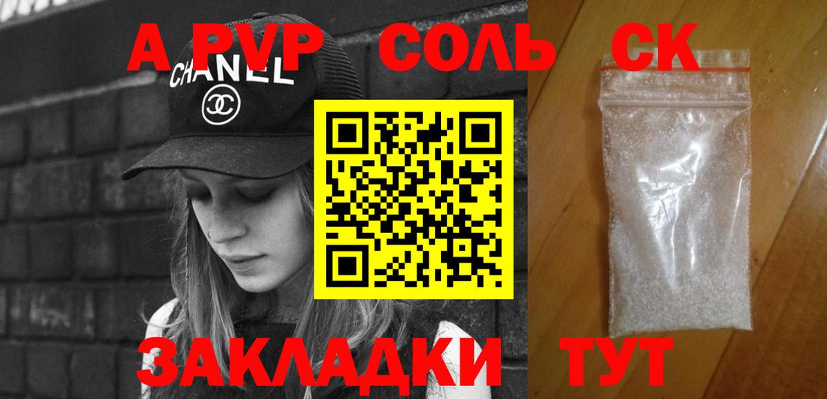 A PVP крисы CK  хочу   Казань  Вход с VPN  APVP VHQ  Альфа ПВП Соль  A PVP 