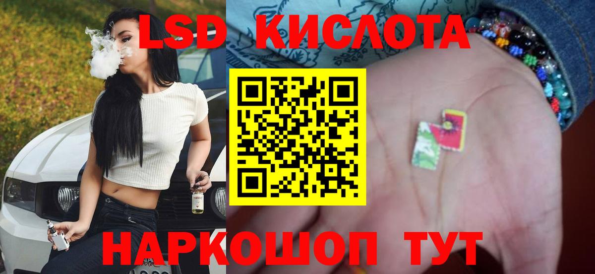 Лсд 25 экстази кислота  ЛСД экстази кислота  Вход с VPN  Казань 