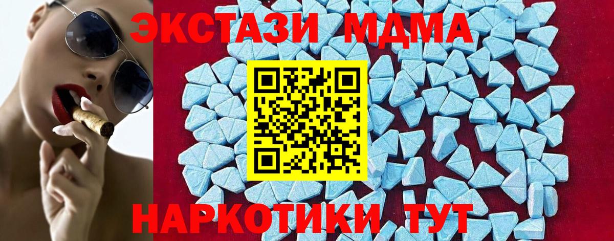 Казань  MDMA кристаллы  МДМА  MDMA crystal  Вход с VPN 