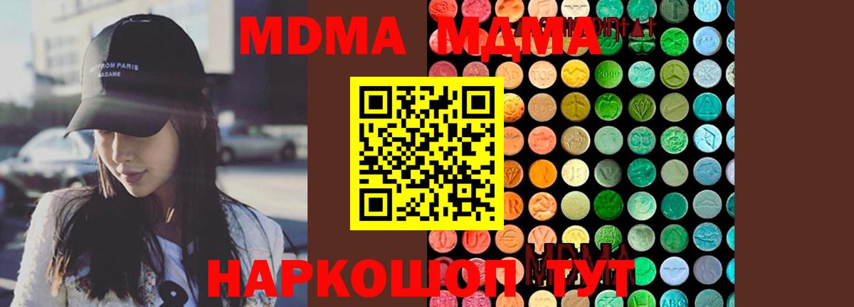 MDMA кристаллы Казань
