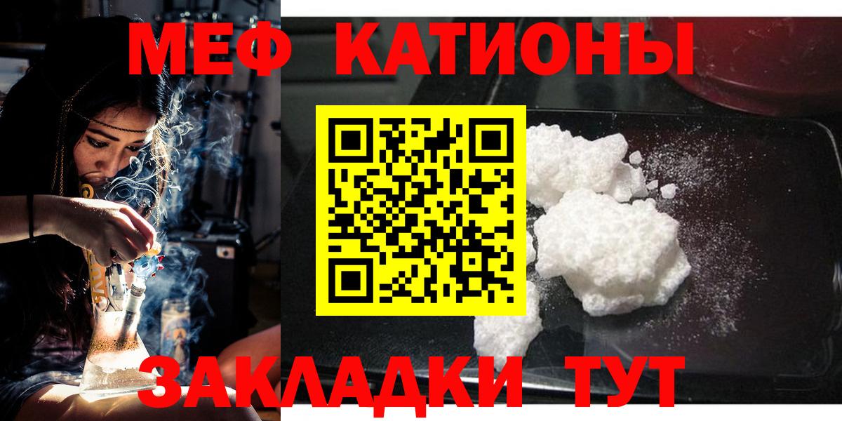 МЕФ мука Казань