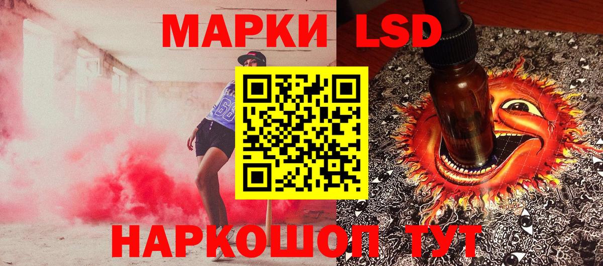 Марки 25I-NBOMe 1500мкг Казань